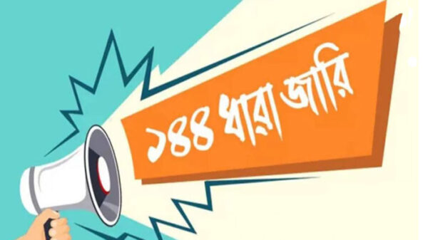 ব্রাহ্মণবাড়িয়ায় ১৪৪ ধারার আওতায়