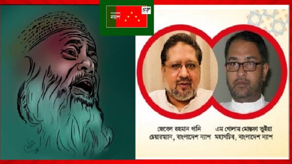 ভাসানীর মৃত্যুবার্ষিকী রাষ্ট্রীয় পালনের আহ্বান ন্যাপের